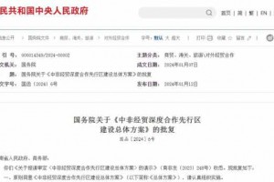 中央批复了，湖南省被委以重任，重大机遇来了!