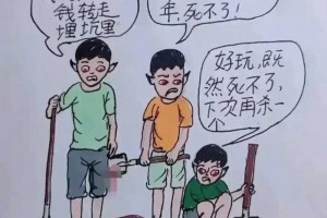 邯郸被害初中生事件被画成了漫画，赤裸裸的现实，值得一看。